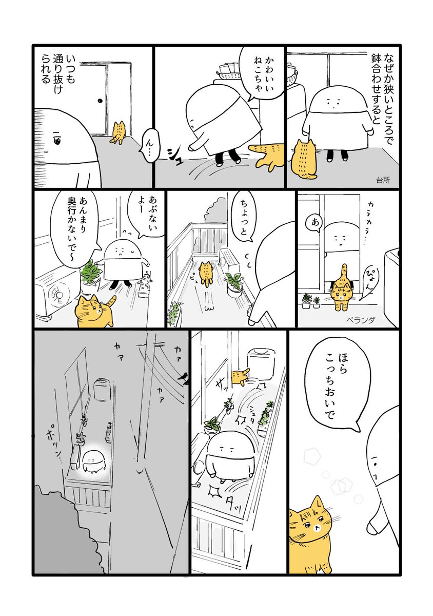 すれちがい 