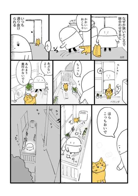 すれちがい 