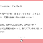 グラブルで 丸太 が話題に トレンディソーシャルゲームス