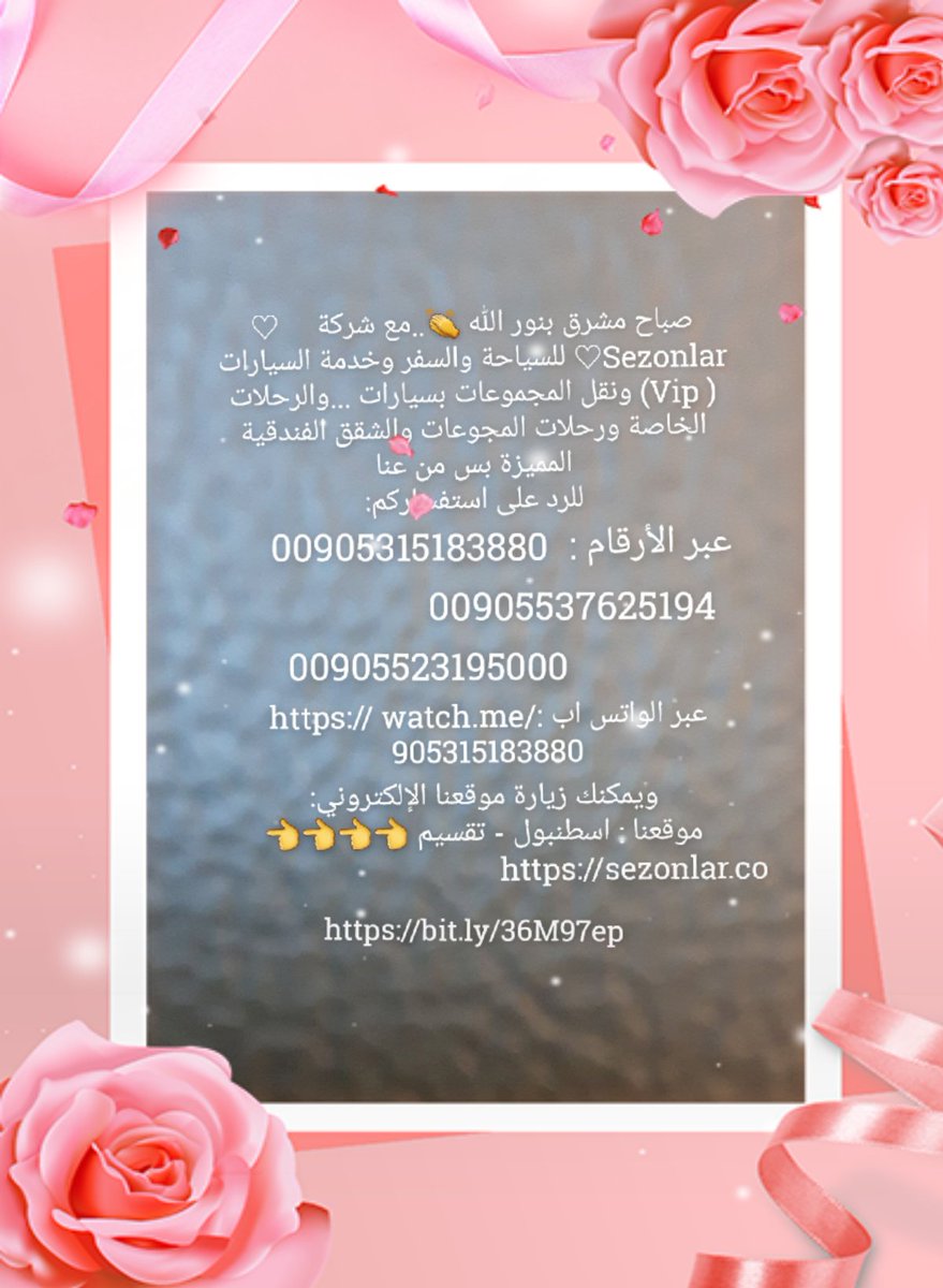 Sezonlar2's tweet photo. مع شر��ة (((( Sezonlar)))) من عنا غير 🔥🔥🔥🔥🔥🔥❣ https://t.co/of1uqHL5a0