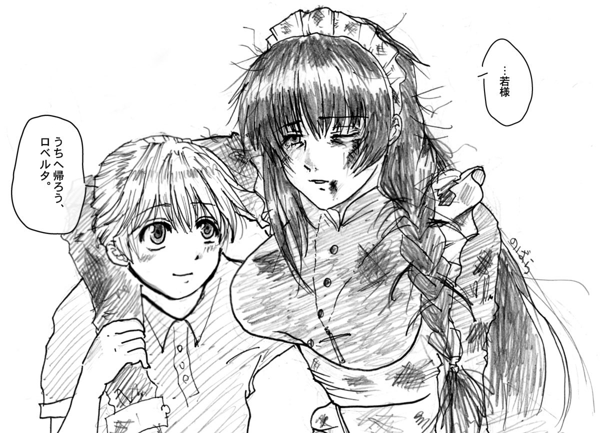 Nobara V Twitter あたい 金髪ショタ君 いや おねショタ好きスギィ になったのはこれからだと思うの の ロベルタとガルシアはいいよいい ガルシアぺろぺろ