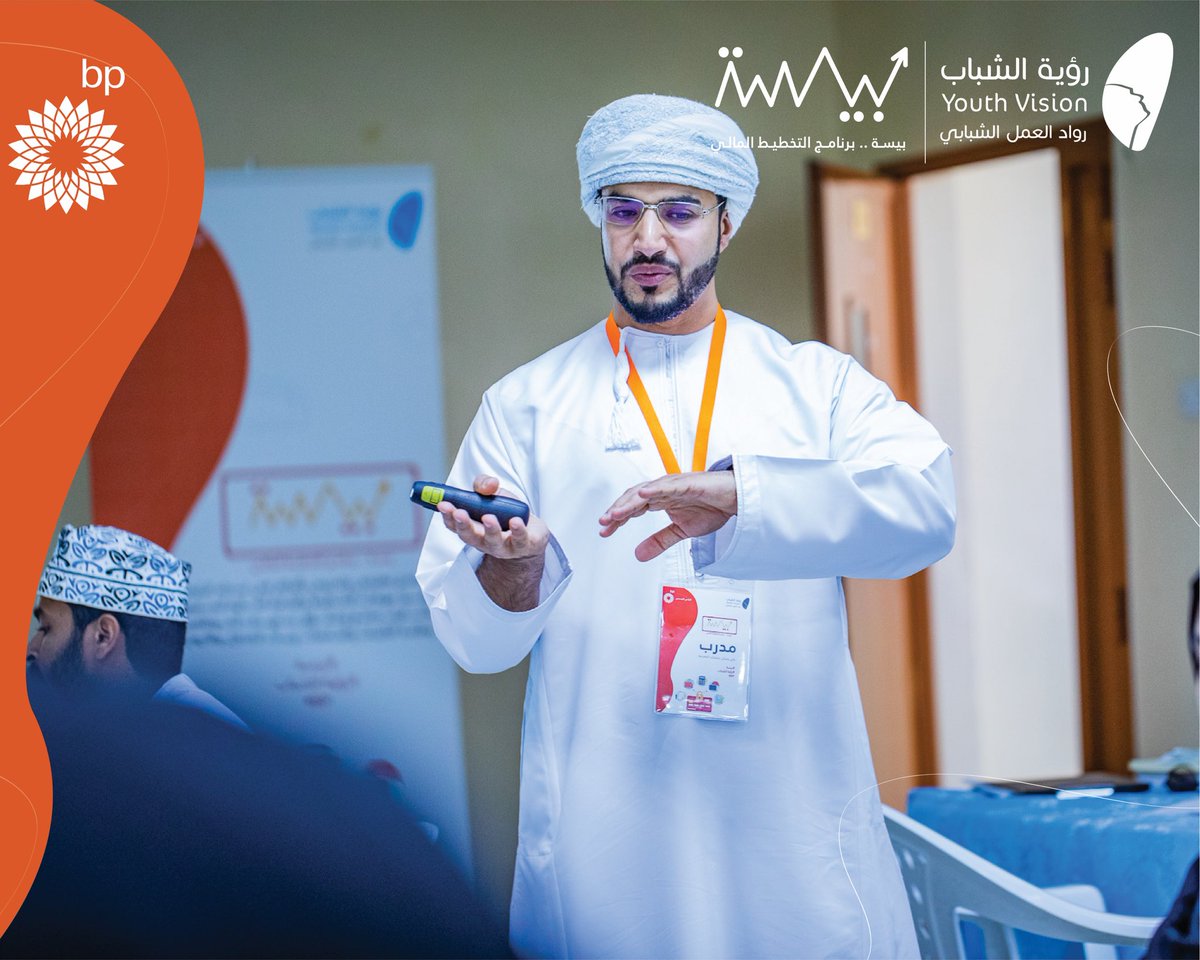 matterz_om's tweet photo. نكمل محطات #بيسة ، واليوم ملتقانا مع أصدقائنا الطلبة بجامعة #نزوى @unizwaoman 😍💡..
أجواء من الشغف والحماس نعيشها هنا يديرها المُدرب أحمد السليماني @AhmedAlsuleiman ✨.. #رؤية_الشباب 
#bp https://t.co/iFchP4LyJ6