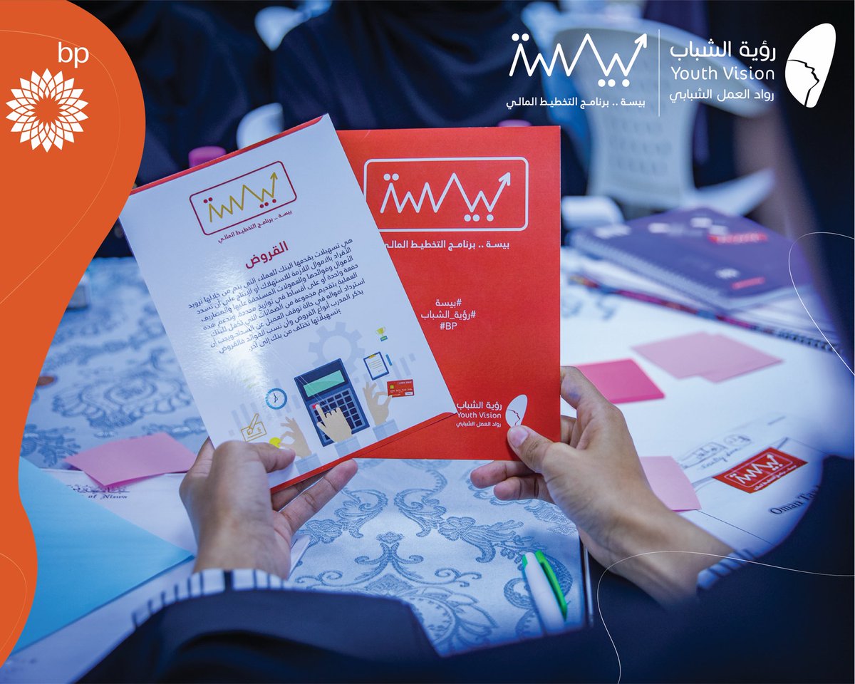 matterz_om's tweet photo. نكمل محطات #بيسة ، واليوم ملتقانا مع أصدقائنا الطلبة بجامعة #نزوى @unizwaoman 😍💡..
أجواء من الشغف والحماس نعيشها هنا يديرها المُدرب أحمد السليماني @AhmedAlsuleiman ✨.. #رؤية_الشباب 
#bp https://t.co/iFchP4LyJ6