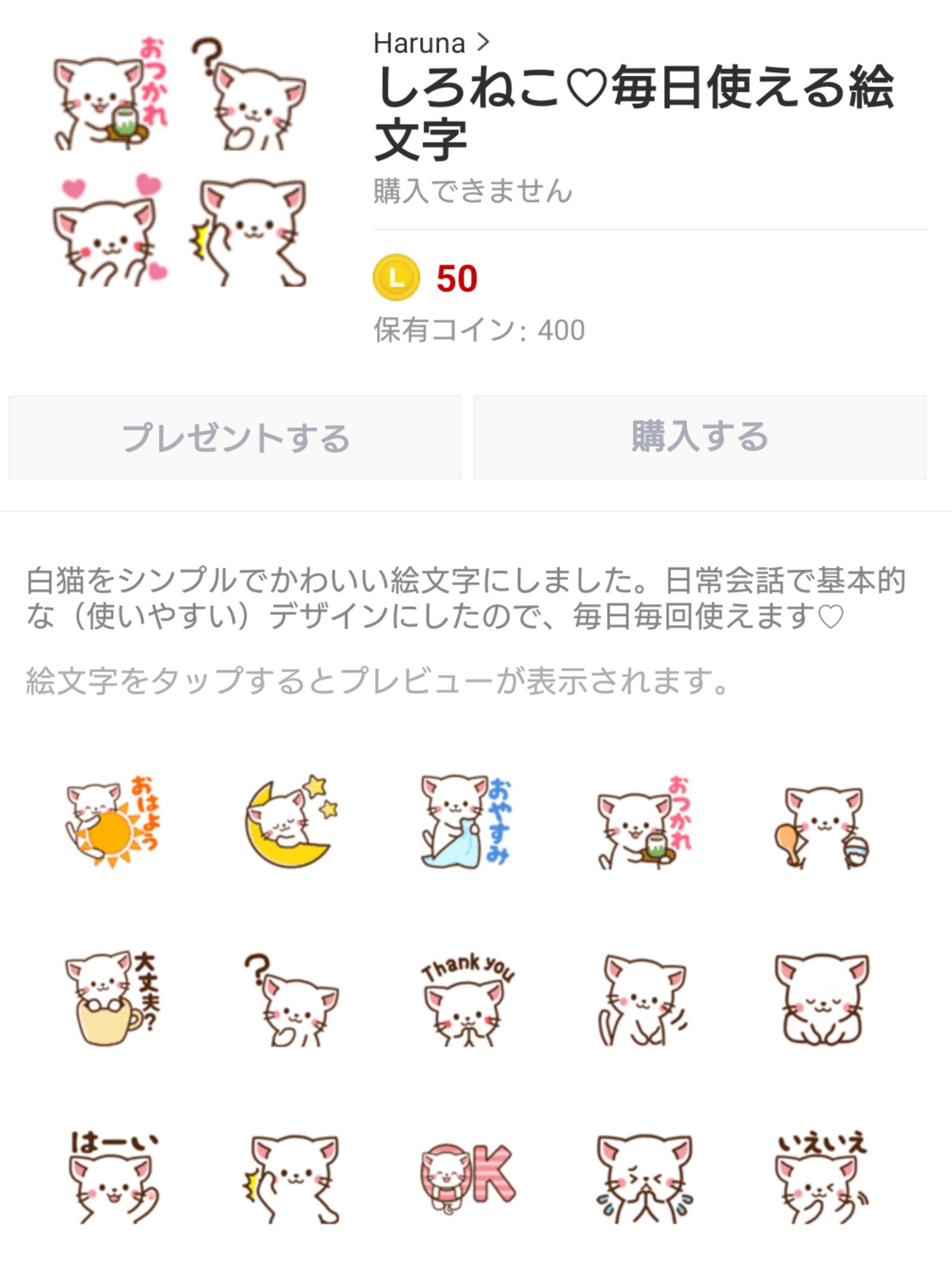Haruna Lineクリエイター A Twitter もうすぐホワイトデー 気持ちを伝えるのに絵文字を添えてみませんか スタンプとしても使えるので是非 しろねこ 毎日使える絵文字 T Co Xznha4slyj しろねこ 想いを伝える 絵文字 T Co Bxkpqmfk