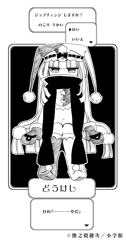 魔王城でおやすみ Tvアニメ公式 No Twitter 原作イラスト紹介 熊之股鍵次 先生が描く 魔王城でおやすみ のイラストを紹介 今回はスヤリス姫のジョブチェンジ どうけし Tvアニメは年放送開始 試し読み公開中 ぜひチェックしてみてください