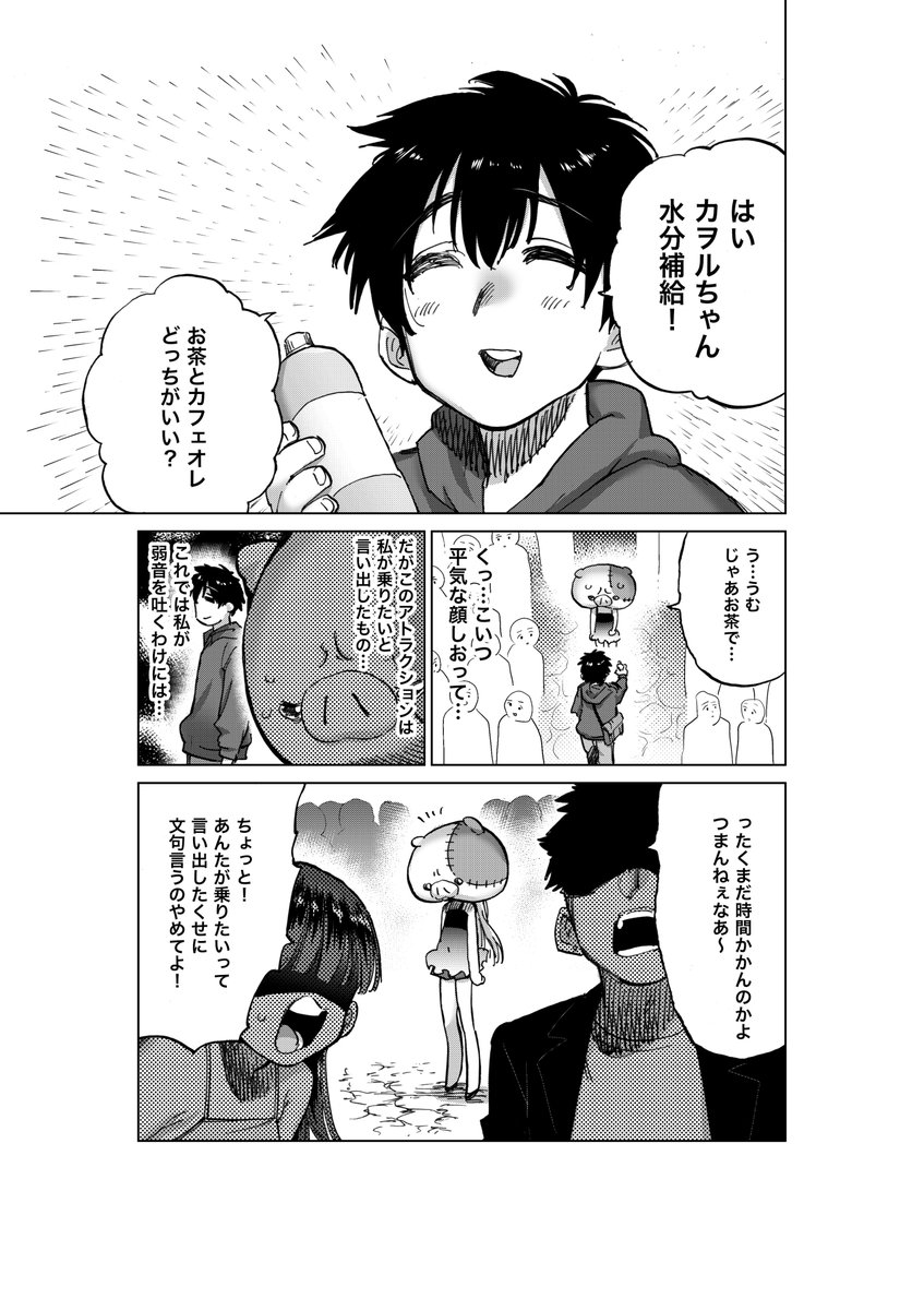 男を憎む風紀委員♀と気の利く男子♂のラブコメが更新しています!  今回はデート回! 男嫌いな風紀委員♀が "つまんないアピール" で 男子の心を折りにかかる…!!  本当にデートはつまんないのか⁉︎ ↓LINE漫画で読める! 