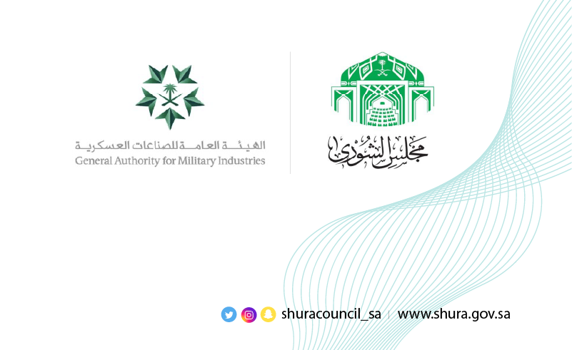 الهيئة العامة للصناعات العسكرية شعار