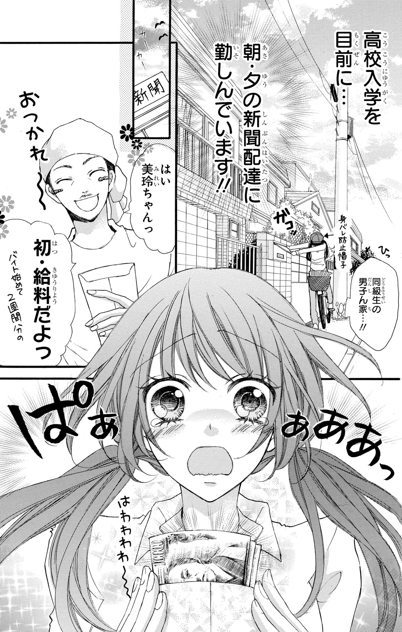 優木なち 僕の家においでwedding 巻発売中 貧乏少女がダンボールに入ったら美男子大学生に拾われた話 1 12 優木なち 僕の家においでwedding 巻発売中 貧乏少女がダンボールに入ったら美男子大学生に拾われた話 1 12