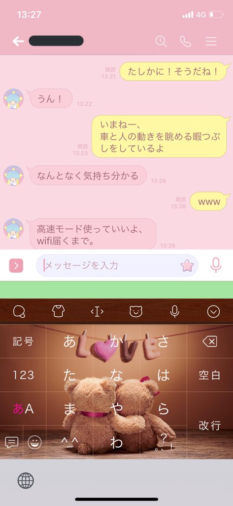 さくら 1y2m 3y9m 16w 旦那とのline 格安sim携帯で Wifiなし下では通信は低速モードが基本 重いものは読み込めないので暇つぶし中 何となく気持ちわかられたーwww 面白いww さくら 1y2m 3y9m 16w 旦那とのline 格安sim携帯で Wifiなし下では通信は低速モードが基本 重いものは読み込めないので暇つぶし中 何となく気持ちわかられたーwww 面白いww