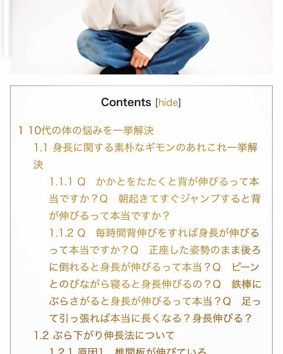 Uzivatel 池上淳子 美容栄養学 Na Twitteru 思春期 気になる体のお悩みq A レポートを掲載しました 思春期 10代の素朴なギモンを一挙解決 例えば 身長を伸ばす為にぶら下がりって効果ある かかとを叩くと身長伸びる 他にもたーくさんあります 大人の方も是非ご