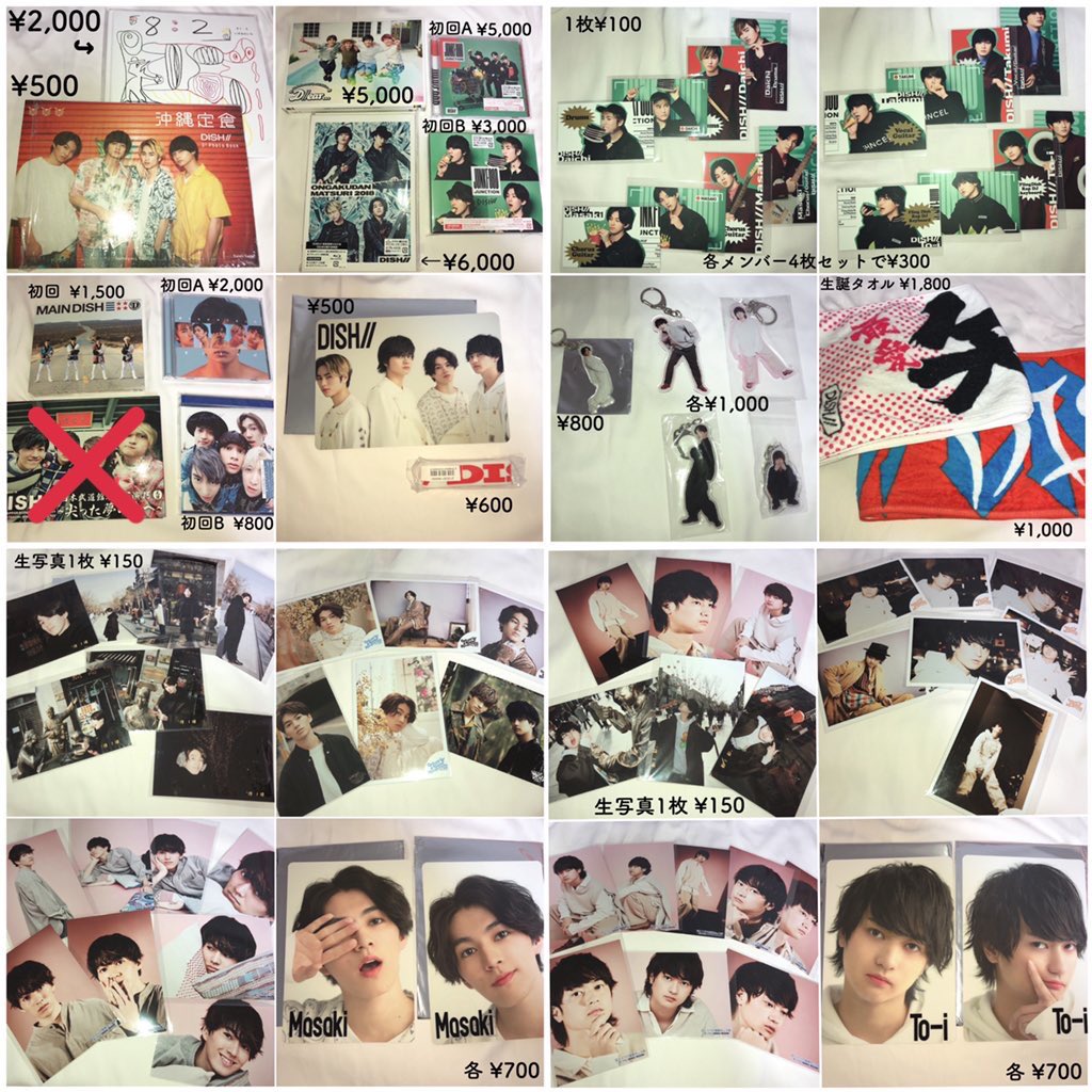 ainodoukasen's tweet photo. DISH// グッズ 生写真 譲

纏めて引き取って下さる方にはお気持ち程度ですが、値引きさせて頂きます。現場予定がないため、郵送またはアプリを通しての取引となります。送料はご購入者負担となりますので、ご理解の程 宜しくお願い致します。不明な点がありましたら気軽にお声掛け下さい https://t.co/lsvN9n8oZ7