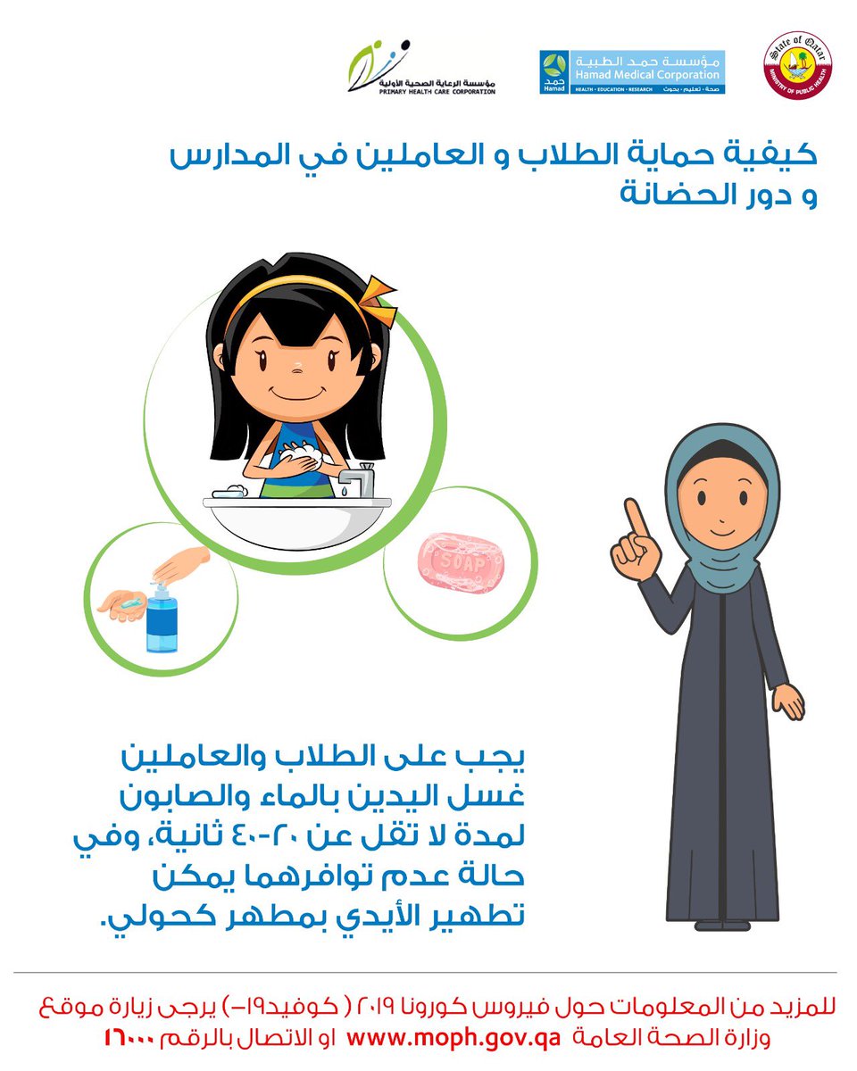 Qatar_Edu's tweet photo. https://t.co/ADc5QGrNW5