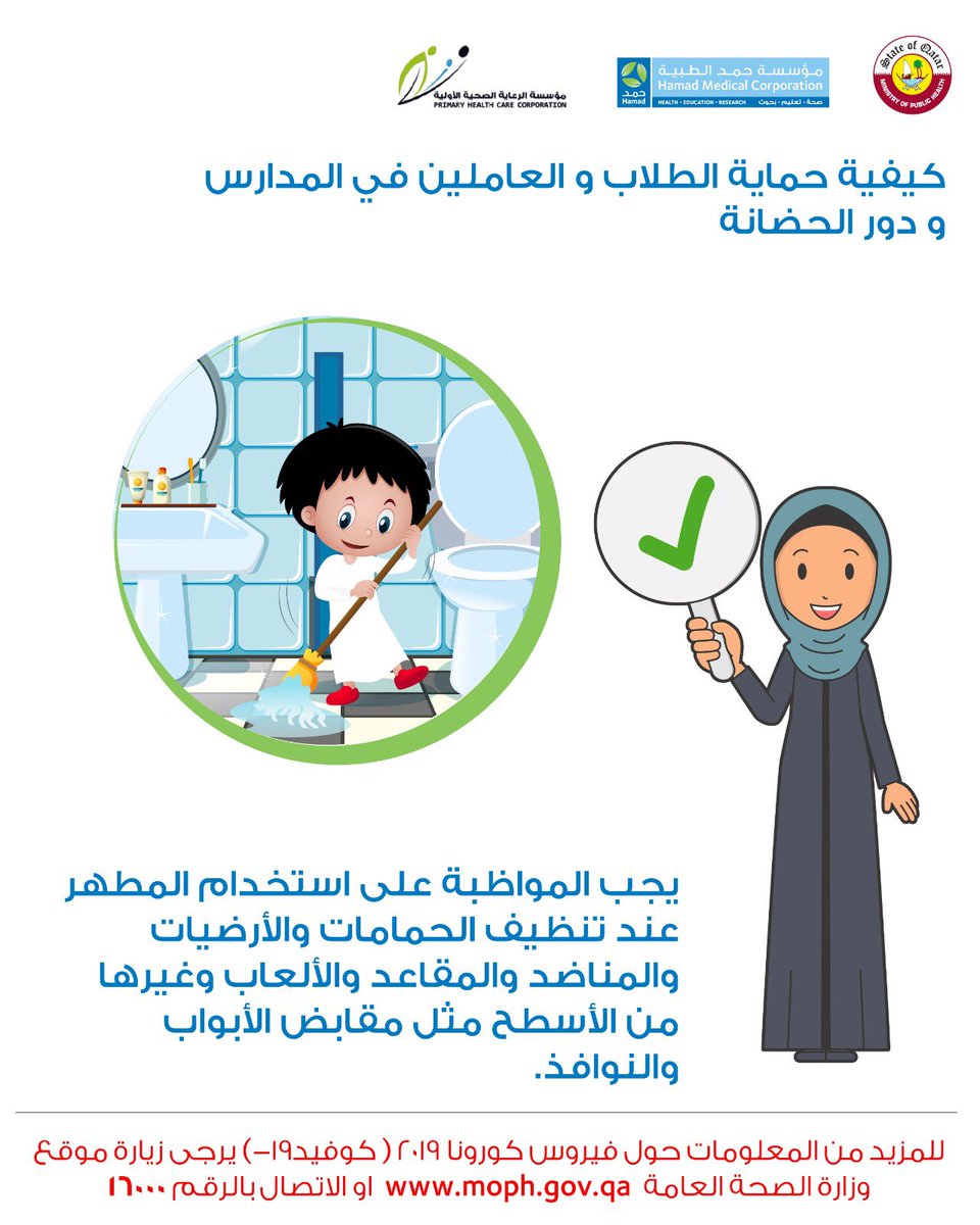 Qatar_Edu's tweet photo. https://t.co/ADc5QGrNW5