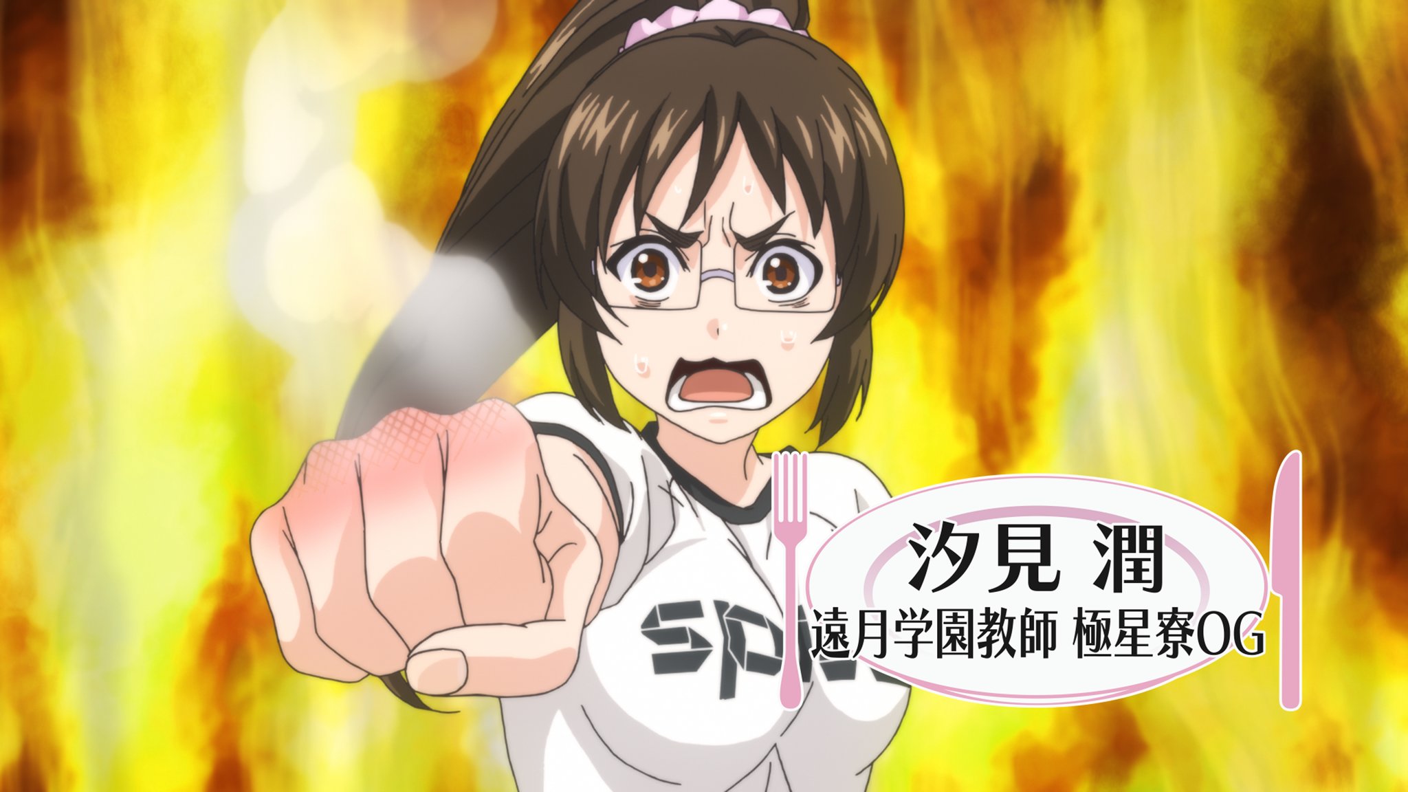 食戟のソーマ Tvアニメ公式 En Twitter 汐見 潤 Cv 高橋美佳子 極星寮og スパイス研究一筋で 史上最年少教授を務める 昔 創真の父 城一郎にいろいろひどい目に遭わされたようで 代わりに 創真に盛大なパンチ を喰らわせる 海外旅行中にスラム街から