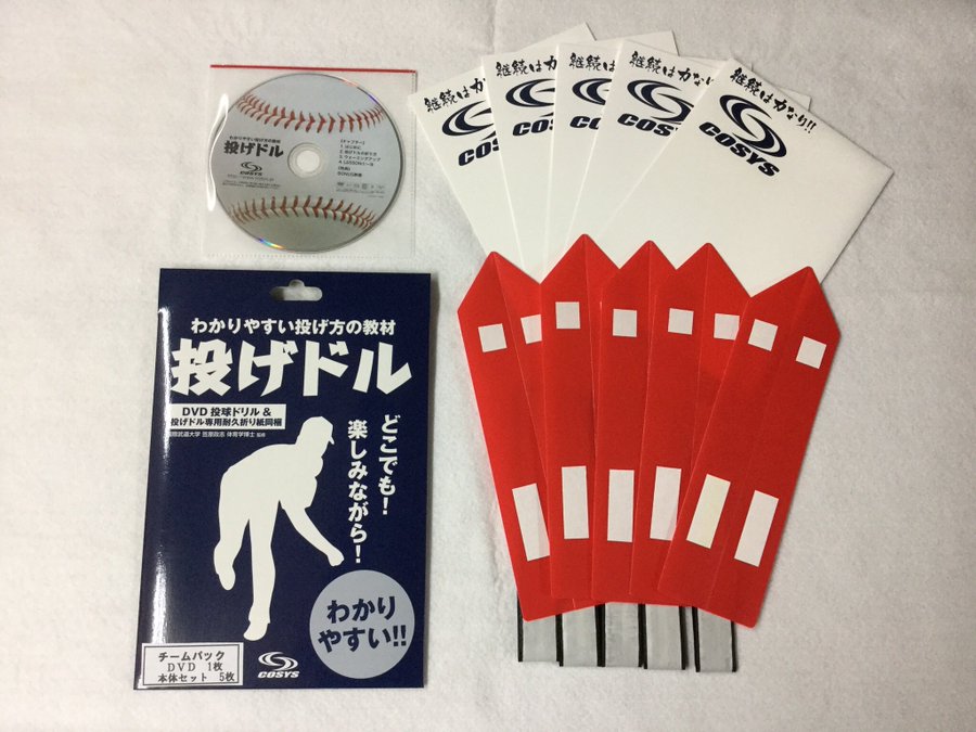 投げドルとは セット内容の紙鉄砲の作り方は 効果は 評判や口コミも やきゅぶろ