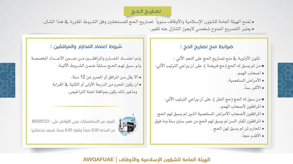 اوقاف إمارات Hashtag On Twitter