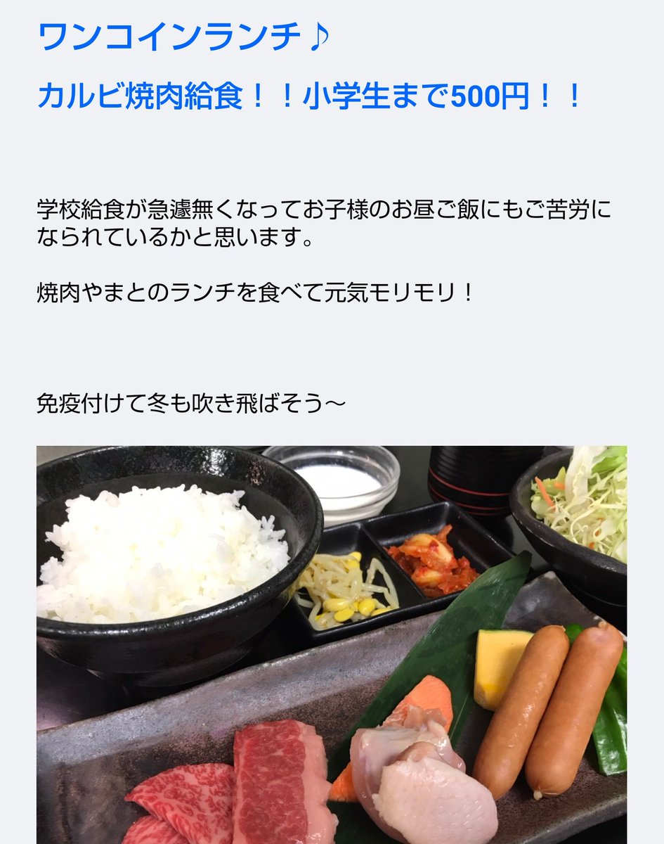 焼肉やまと