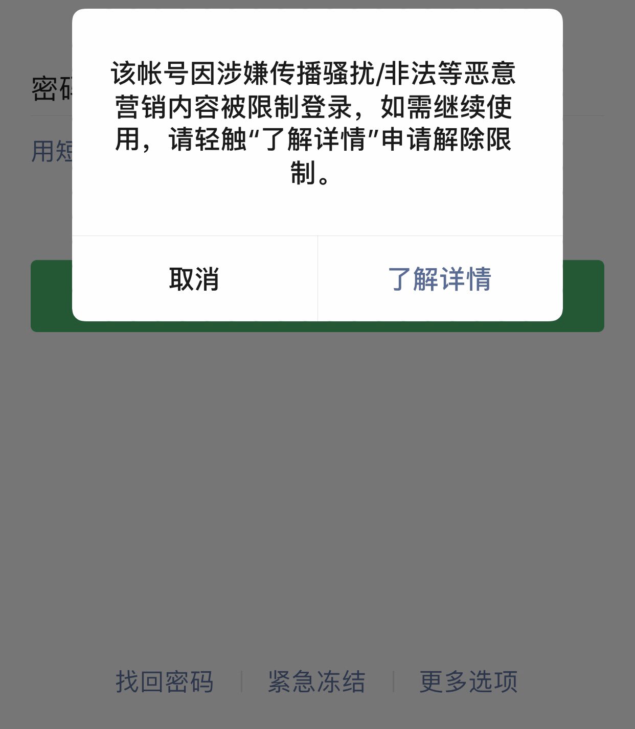 تويتر 方舟子على تويتر 刚才微信不知检测到我发了什么 非法 内容 把我的个人微信号冻结 了 经过一番验证后才自动解封 所以推测是被自动冻结 其实我自从知道微信是全透明的之后就用得不多了 在群里很少发言 从不在微信上谈敏感话题 都改用墙外工具了 有些推