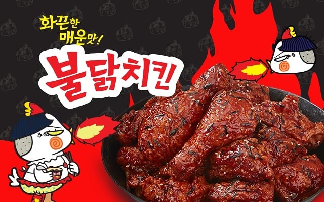 penxx98's tweet photo. #존맛탱 #불닭치킨 https://t.co/9qKnpNVrw0