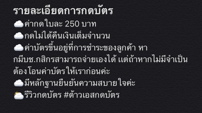 Vbearbear_shop's tweet photo. [#รับกดบัตร]
☁️รายละเอียดอยู่ในรูป
☁️สนใจติดต่อเดมหรือเมนชั่น
☁️กดตามคิวค่ะ
🌥รีวิว #ต้าวเอสกดบัตร #หมีกดบัตร
#GOT7KEEPSPINNINGinBKK https://t.co/4veGH9WuxH
