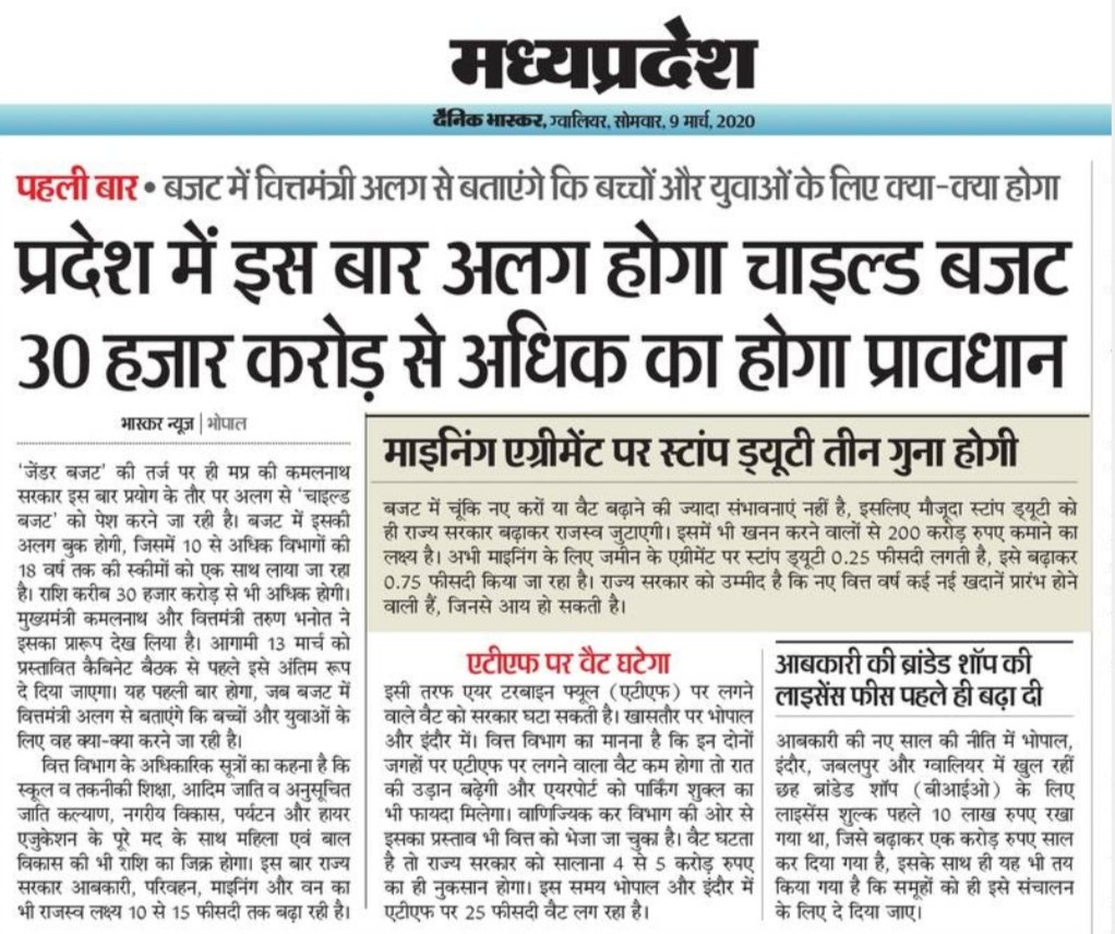 surajTweet_'s tweet photo. बाल नीति को मजबूत बनाने के लिए अच्छा कदम रहेगा।
#ChildBudgetInMP
@mpfinancedep @OfficeOfKNath @CMMadhyaPradesh @messagesachin https://t.co/MuAzDL9Ge2