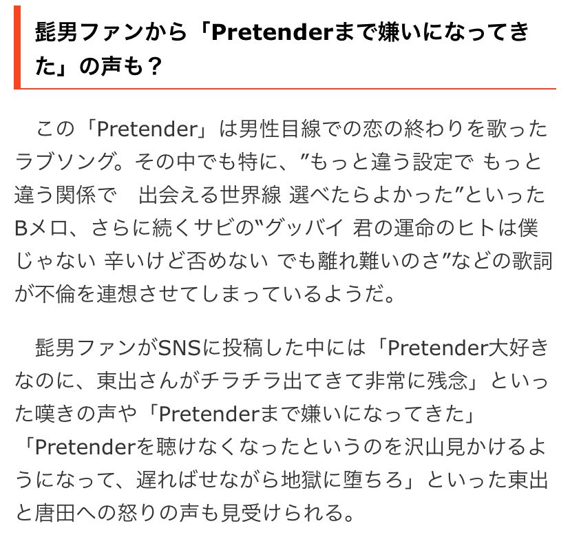 プリテンダー 歌詞 不倫 プリテンダー 歌詞 コピー