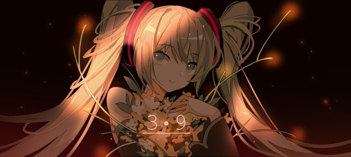 初音ミク 「#ミクの日 #ミクの日2020 
✨3·9✨ 」|風眠のイラスト