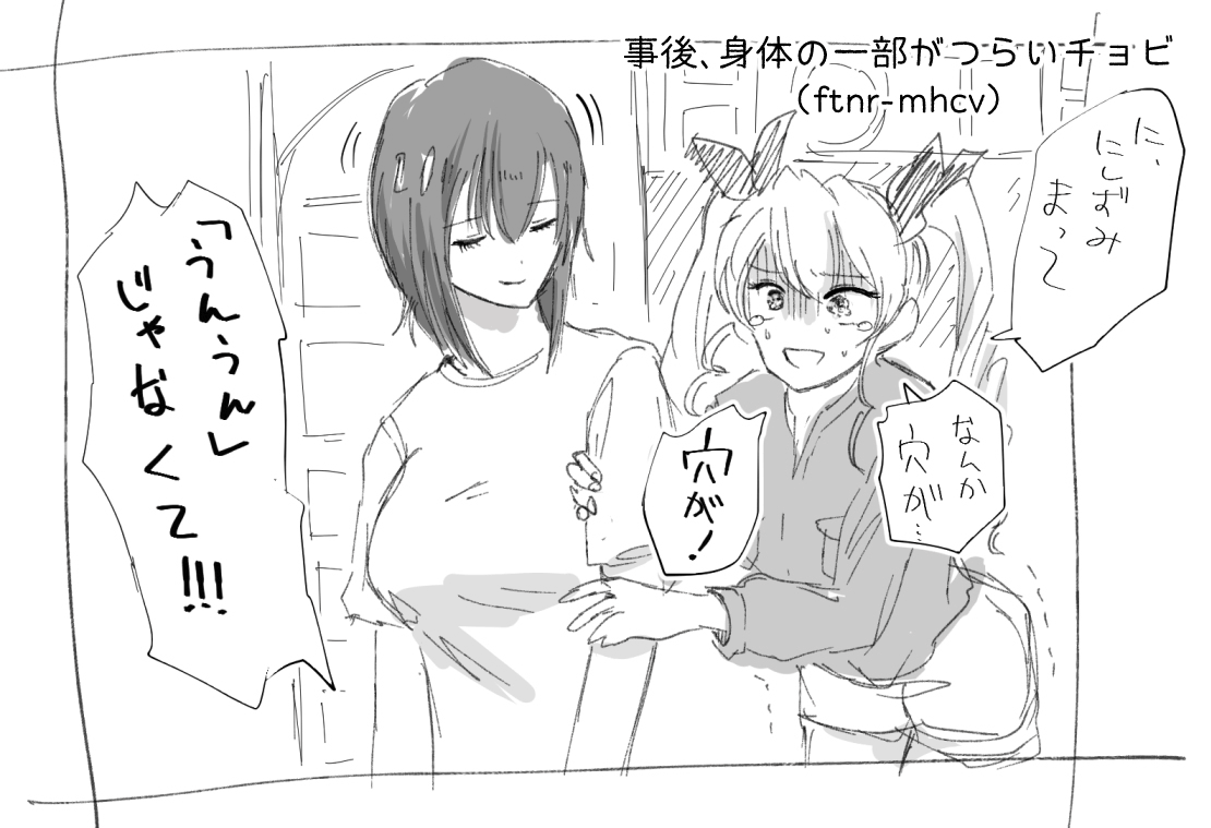 ちんぽやくざみぽりん純愛編の三次創作 