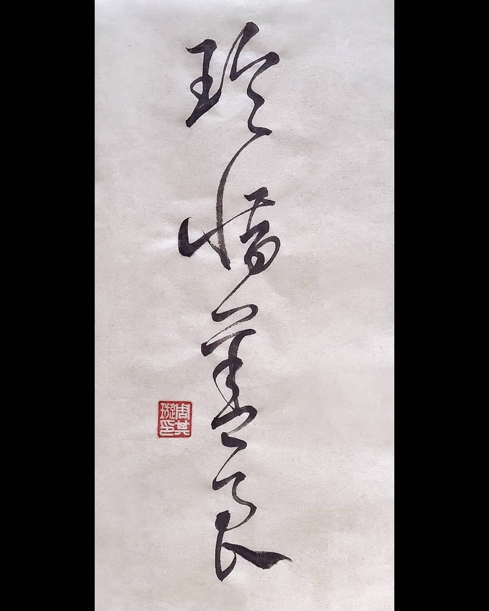 ZHI_Ge_'s tweet photo. 白天不议人，夜里不议鬼，是人都有难，是人都有灾，小孩前面走，大人后面看，前十年你笑人有难，后十年人笑你有灾做人请务必善良。 https://t.co/lXFLmkZpvI