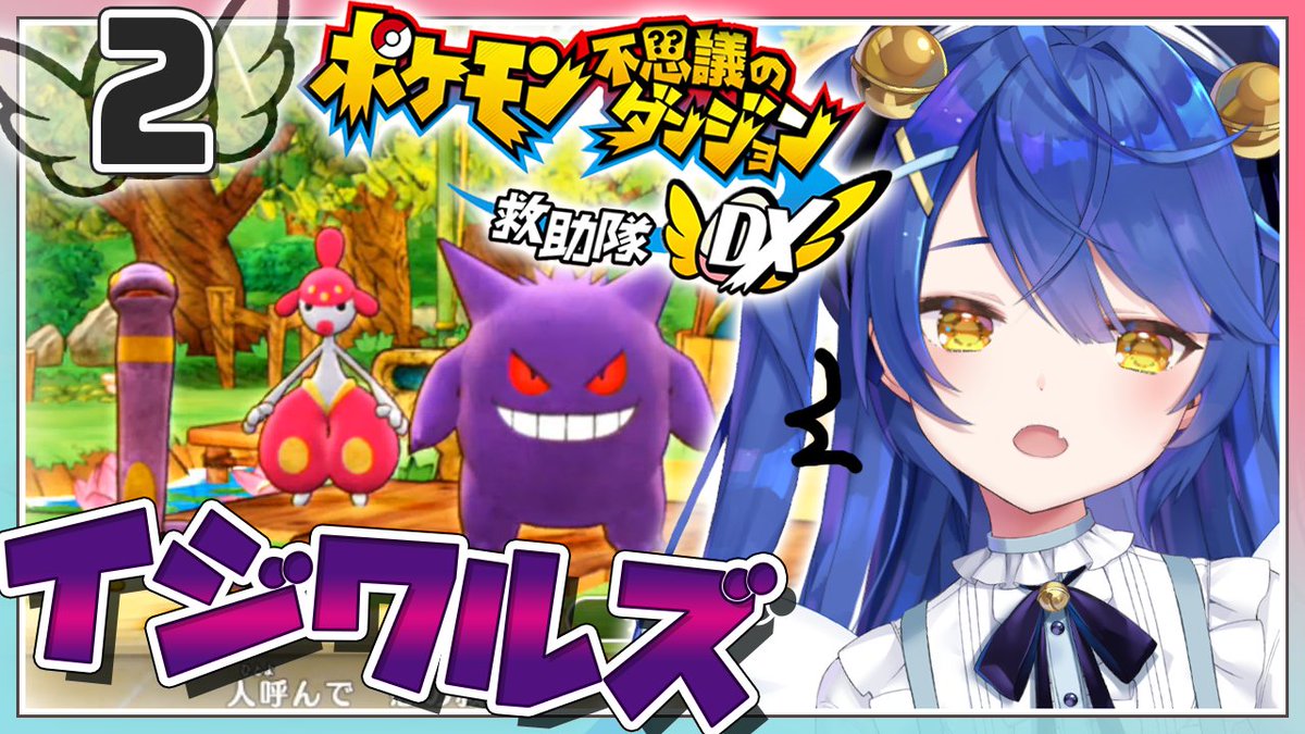 天宮こころ Amamiya Kokoro V Twitter きょ 17 00 ポケモン不思議のダンジョン 救助隊dx 待機所 新作 ポケダン救助隊dx 02 あのポケダンが ヌルくなったってマジですかぁ T Co Fxsyvsadz5 縛りプレイしたくなってきた