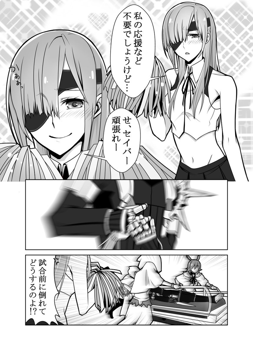 するおふぇ流し(シロスケさんの真似) 