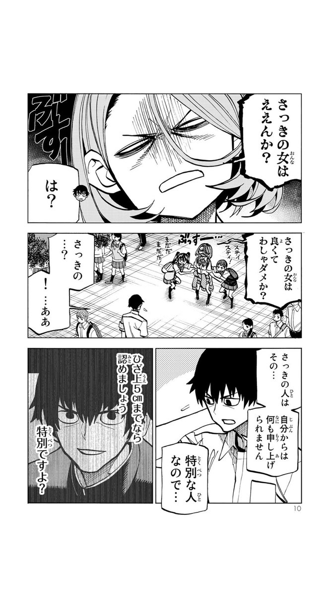 本日9日、「ポンコツ風紀委員とスカート丈が不適切なJKの話」第2巻、発売でございます!
単行本書き下ろしのエピソードも収録しております!
とにかくこの漫画は、僕が描いてる漫画の中ではだいぶ読みやすいんじゃなかろうか!
https://t.co/nzlkywtMgK