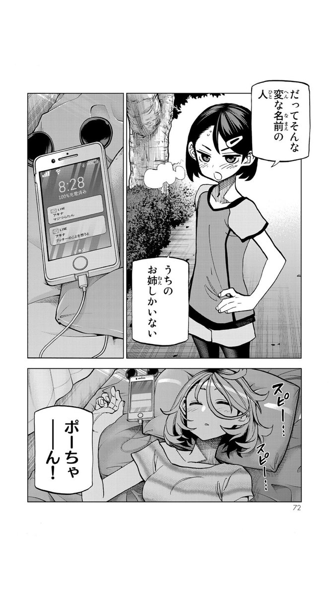 本日9日、「ポンコツ風紀委員とスカート丈が不適切なJKの話」第2巻、発売でございます!
単行本書き下ろしのエピソードも収録しております!
とにかくこの漫画は、僕が描いてる漫画の中ではだいぶ読みやすいんじゃなかろうか!
https://t.co/nzlkywtMgK