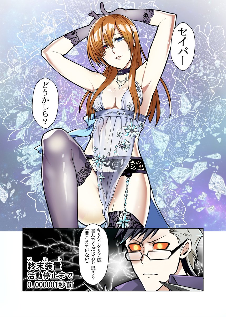 するおふぇ流し(シロスケさんの真似) 
