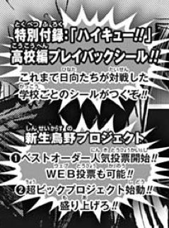 ハイキュー 意味深な ラスボス って誰 ファンの間で広がる考察とは Numan