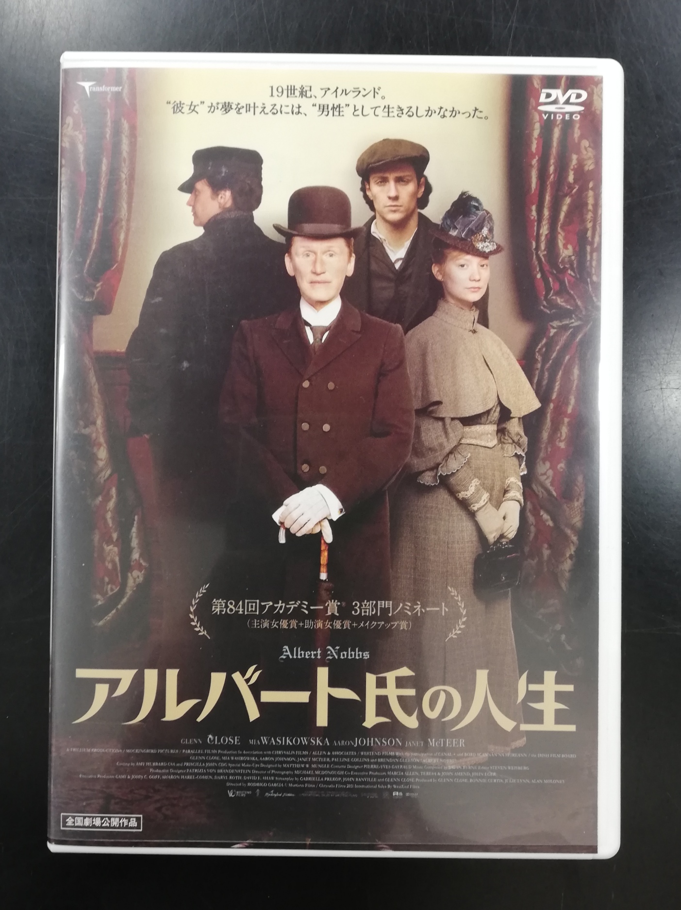 ディスクユニオンシネマ館 中古dvd ヨーロッパ映画特集 ただいま開催中 アイルランド映画 天才作家の妻 40年目の真実 でアカデミー賞主演女優賞ノミネートのグレン クローズが年に主演した舞台 アルバート ノップス を映画化した