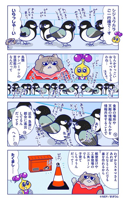 マヌ を含むマンガ一覧 リツイート順 3ページ ツイコミ 仮 マヌ を含むマンガ一覧 リツイート順 3ページ ツイコミ 仮