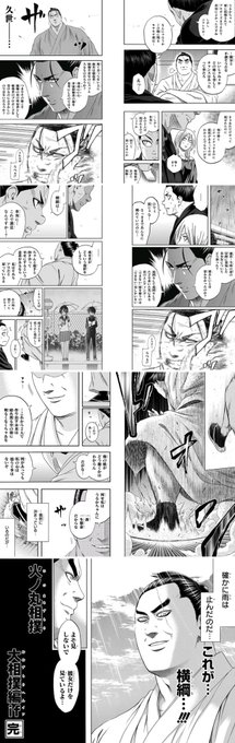 バベシコ Agitonext555 さんのマンガ一覧 古い順 39ページ ツイコミ 仮