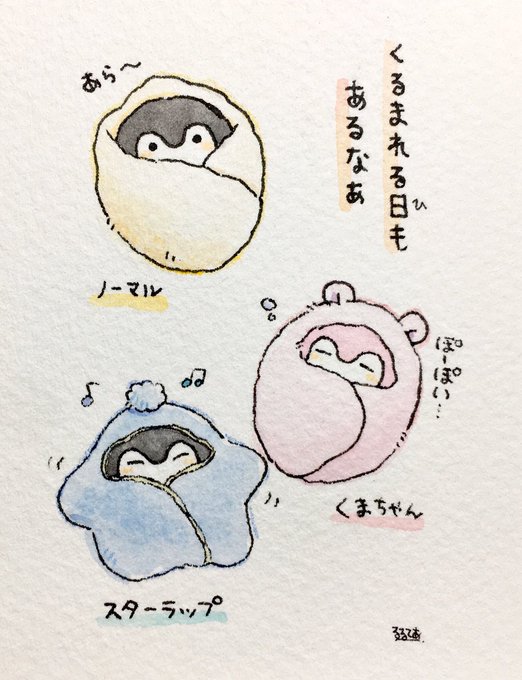 ペンちゃんのtwitterイラスト検索結果 古い順