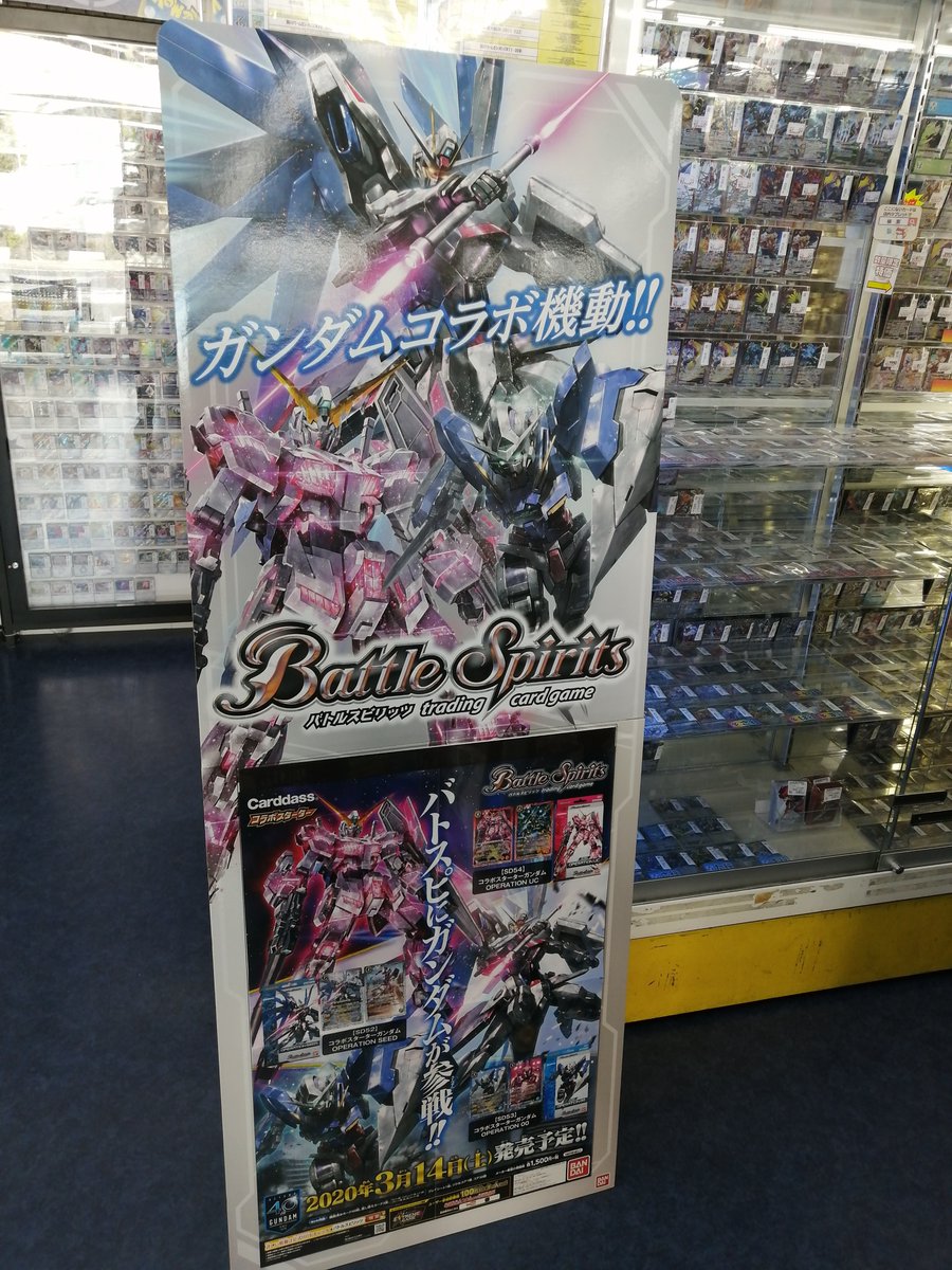 ドラゴンスター泉佐野店 バトスピ 今週末の 3月14日 土曜日は ホワイトデー バトルスピリッツ ガンダムコラボスターター ガンダムseed ガンダム00 ガンダムユニコーン の3種同時発売 担当は00のヴァーチェ とseedのバクゥ がすこ