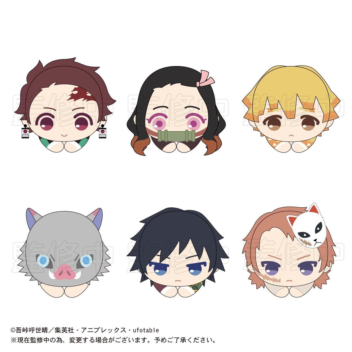 MAXLIMITED ONLINE SHOPで予約開始！ 鬼滅の刃 はぐキャラコレクション