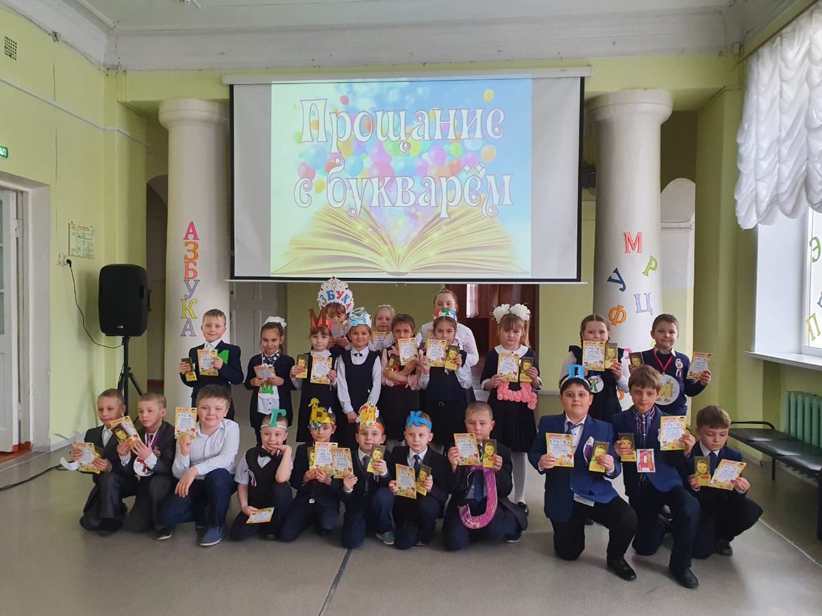 school3_bgr's tweet photo. @GlavaBogorod В начальной  школе  стало  доброй  традицией  ежегодно  проводить  у  первоклассников  праздник «Прощай, Азбука!».  Очень  весело  и  интересно  28 февраля  прошёл  этот  праздник и получился на славу. Праздничное представление проходило с участием сказочных героев. https://t.co/yOQjQZ164w