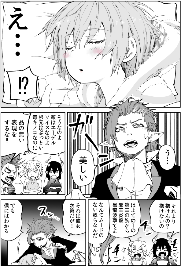 淫魔が男の娘の部屋に入った話4 