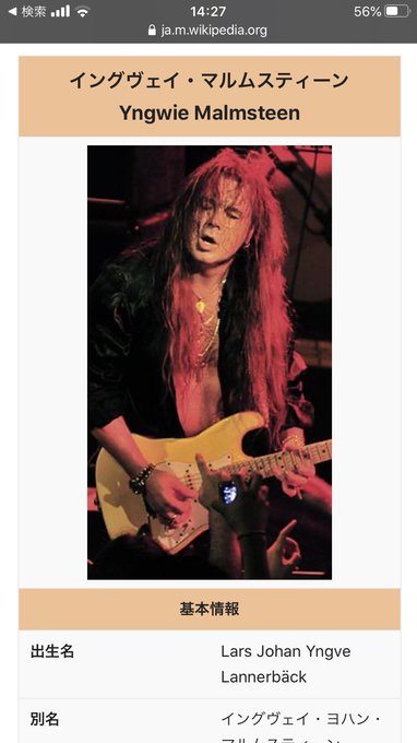 イングヴェイ マルムスティーン の人気がまとめてわかる 評価や評判 感想などを1日ごとに紹介 ついラン