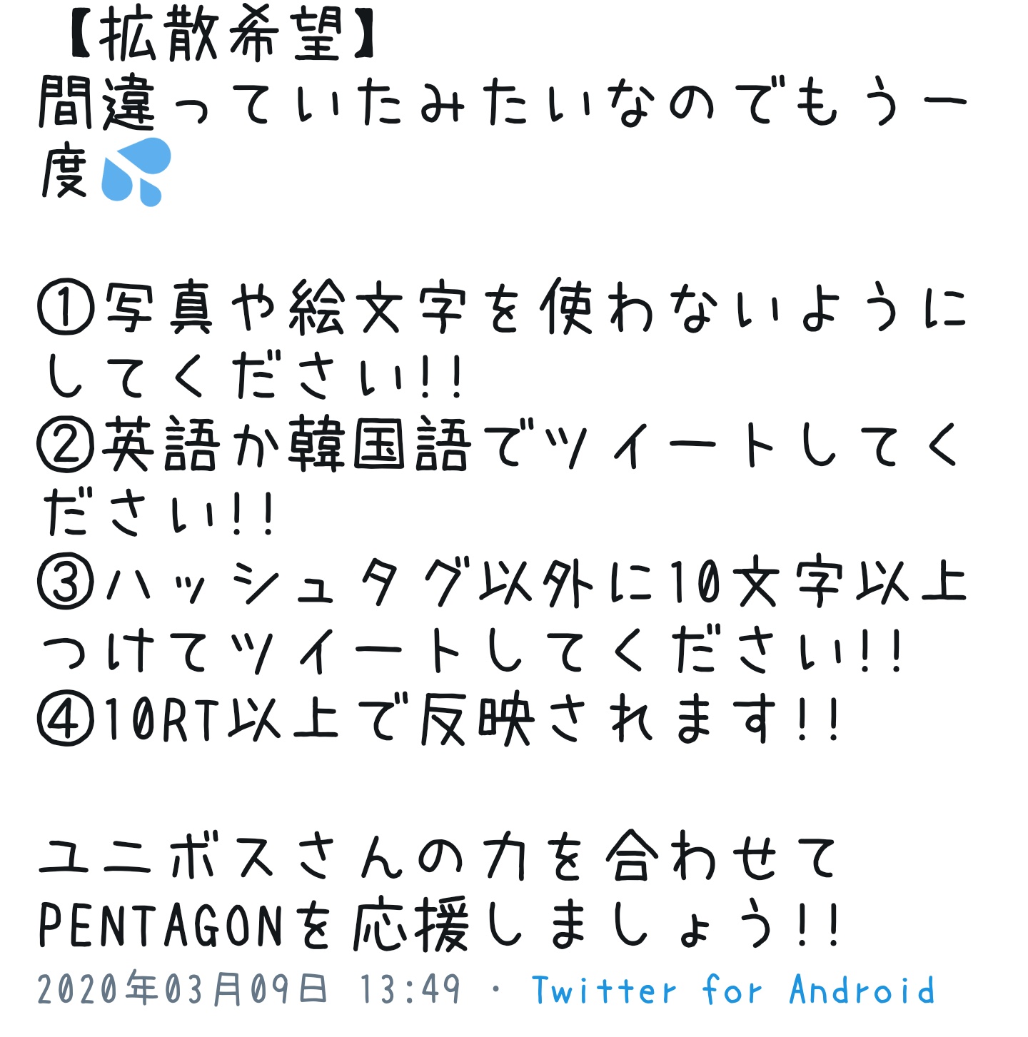 Noko Noko Wooseok Twitter