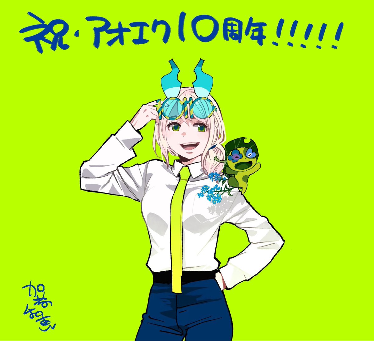 Day 4 Pants Shiemi... a concept...EXCEPT IT ISNT JUST A CONCEPT, KATO HERSELF MADE IT REAL ON THE 10TH ANNIV AND I SCREAMED