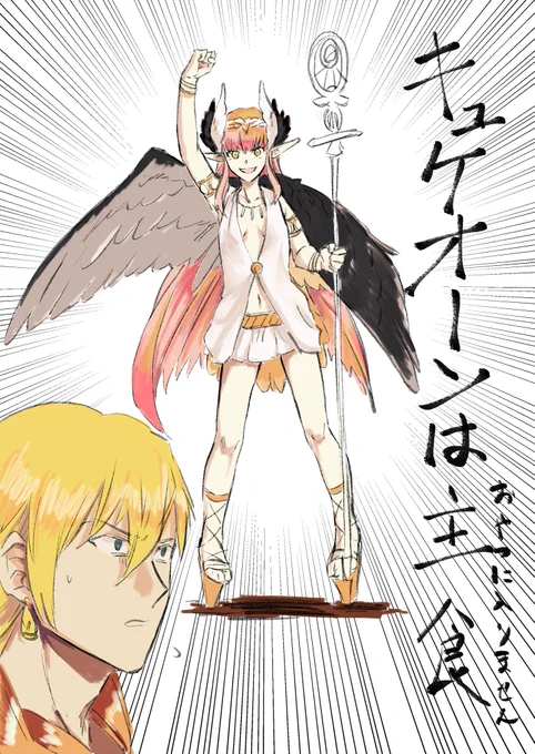 ワンドロのつもりが1.5ドロくらいかかっちゃった(なんなんだこれは) 
