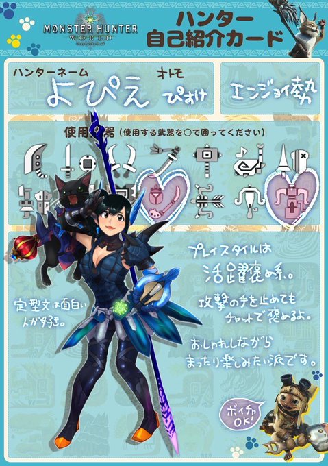Mhw自己紹介のtwitterイラスト検索結果