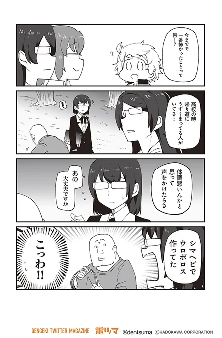 みぎひざ『明日はどっちだ今日ガール』ほぼ無職女子のゆるゆる現状維持コメディ☆【6話-12】毎月上旬～配信 #電ツマ #今日ガール 