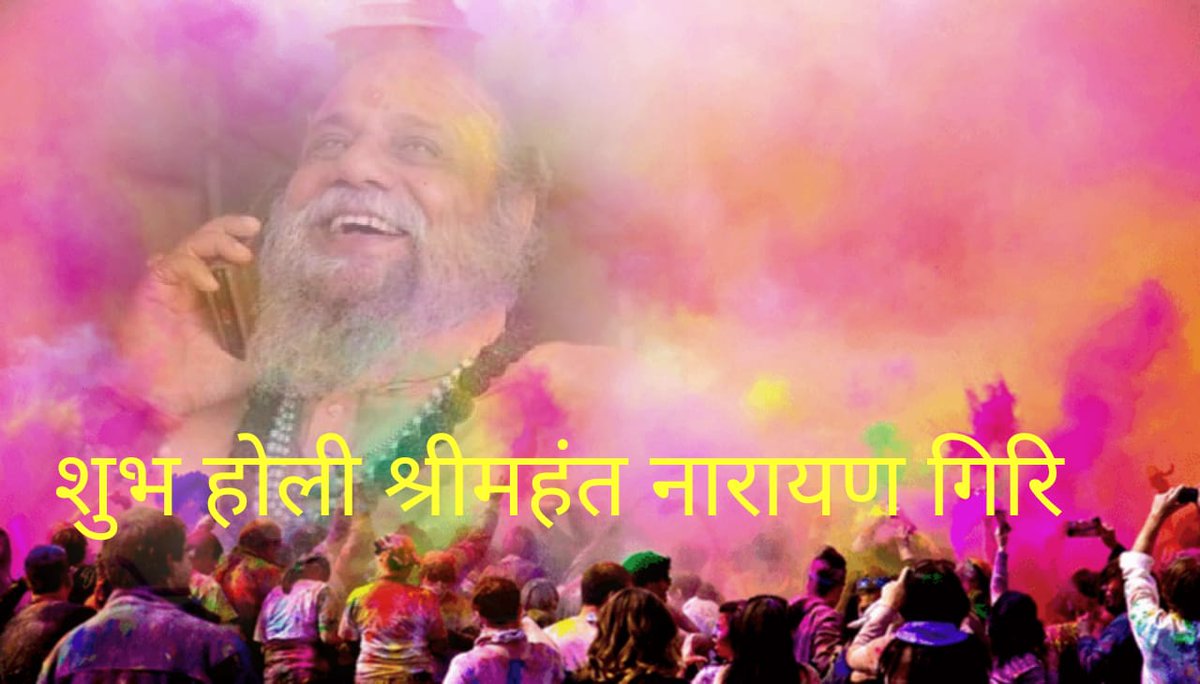 Mahant Narayan Giri (@mahantnarayang3) on Twitter photo 